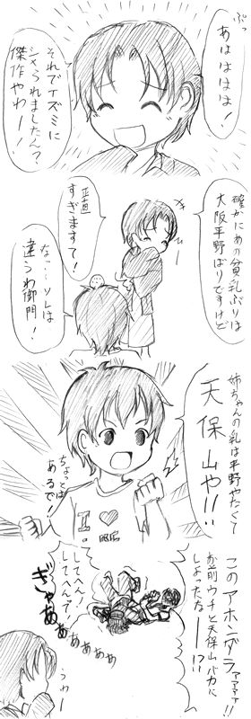 ��̓��͓V�ێR