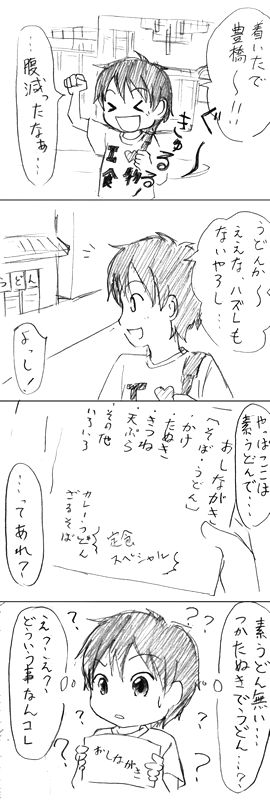 ���ǂ񓌐�����ׁ@�P